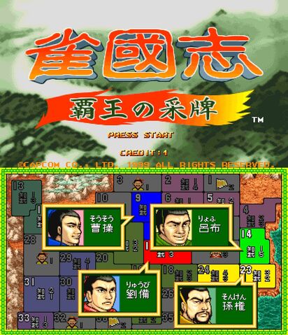 File:JyangokushiHaohnoSaihaiARC.jpg