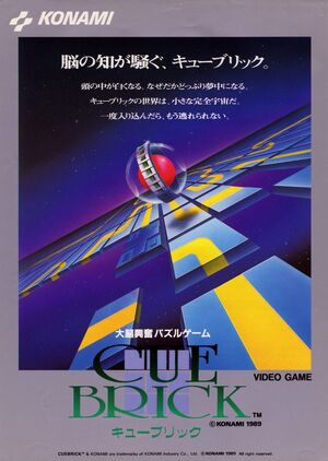 CueBrickARC
