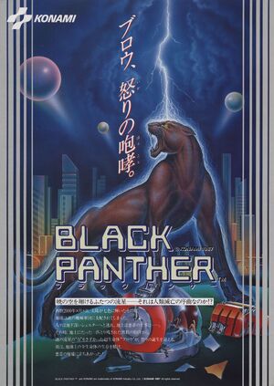 BlackPantherARC
