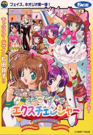 MoneyPuzzleExchangerMVS