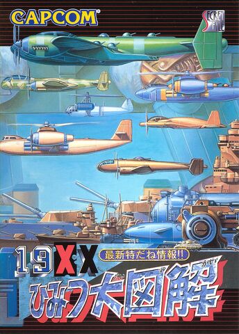 File:19XXTheWarAgainstDestinyARC.jpg
