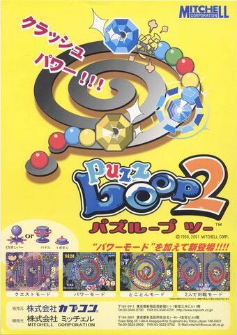 File:PuzzLoop2ARC.jpg