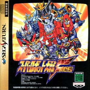 SuperRobotTaisenFKanketsuhenSATjp