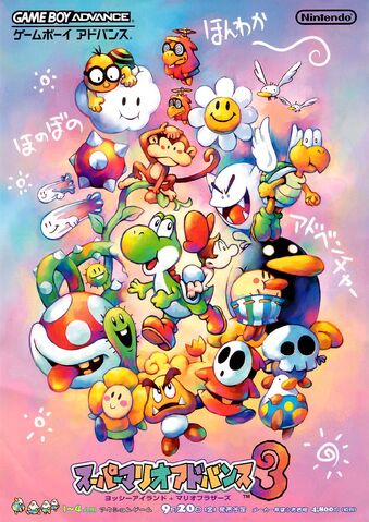 File:Yoshis Island JPN Flyer.jpg