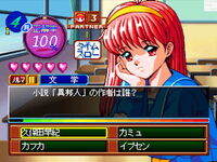 Tokimeki no Houkago.jpg