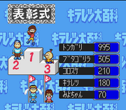Kiteretsu Daihyakka SNES captura4.png
