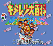 Kiteretsu Daihyakka SNES título.png