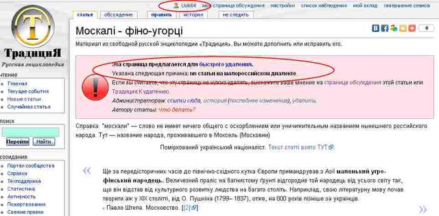 Файл:Traducia 01.jpg