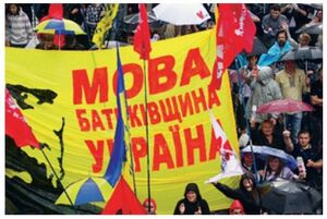 Мова 01.jpg
