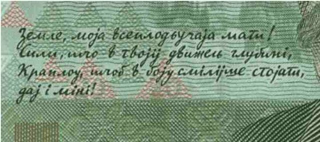 Файл:Dragomanivka 20.jpg