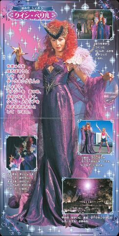 File:Queen Beryl live action.jpg