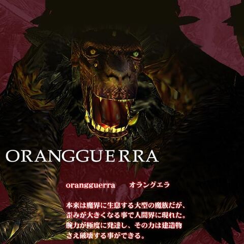 File:Vicious Orangguerra.jpg