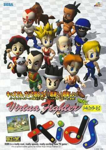 File:VFKids Flyer JP.jpg