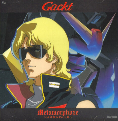 File:Metamorphozefront.jpg