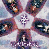 File:Baiser hana.jpg