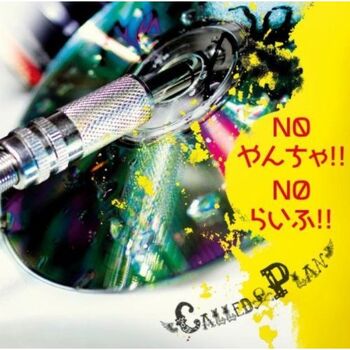 NO Yancha!! NO Life!!