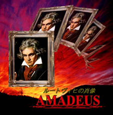 File:AMADEUSLudwig.jpg