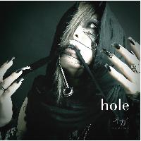 File:Nega hole.jpg