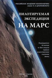Марс монография.jpg