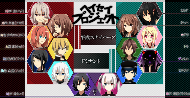 File:Heisei project 38655809.png