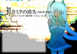 Hatsune Miku no Shoshitsu -Dead End-.jpg