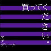 Kattekudasai.jpg