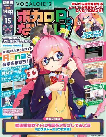File:Rana mag 15.jpg