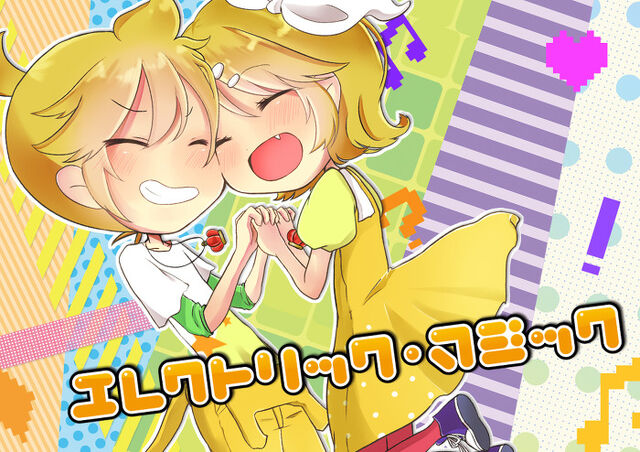File:Electric Magic Song Art.jpg