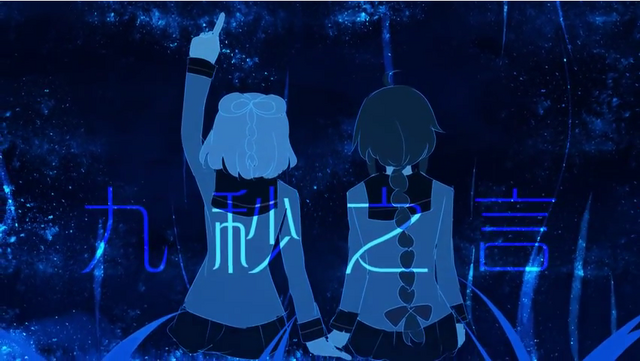 File:Nine seconds.png