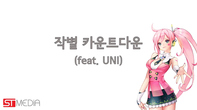 File:Jakbyeol countdown.png