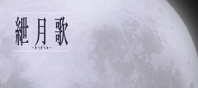 File:Setsu-Getsu-Ka picture.png