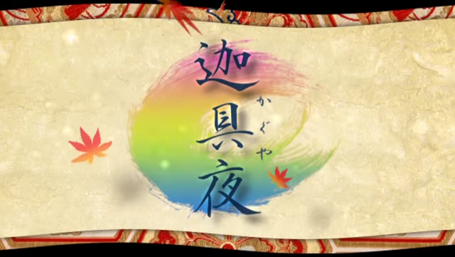 File:Kaguya.png