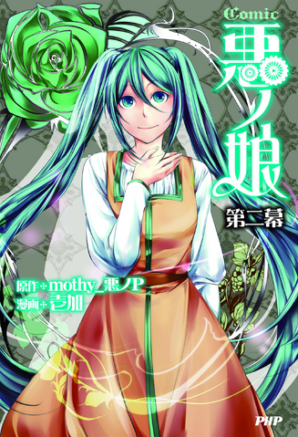 File:Act2cover.png