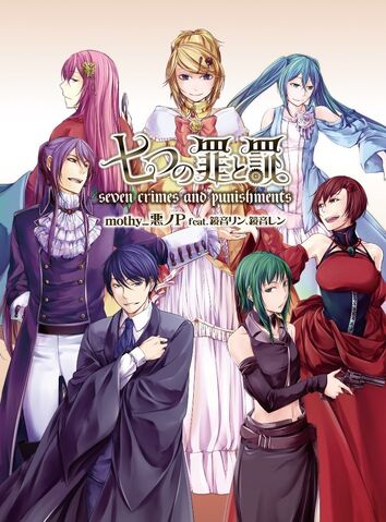 File:Seven sins album limited.jpg