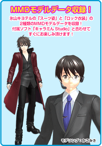 File:Kiyoteru v4 mmd.gif