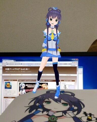 File:Tianyi ar app.jpg