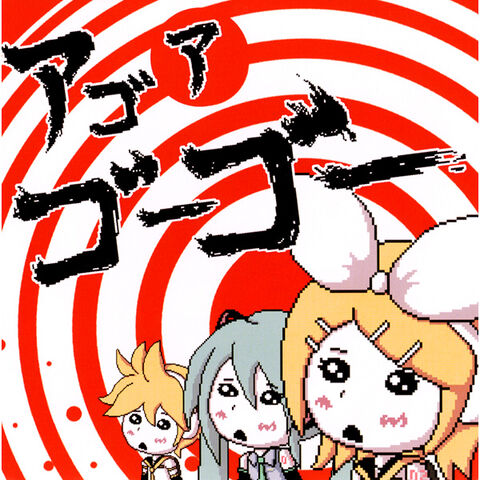 File:Agoa go go.jpg
