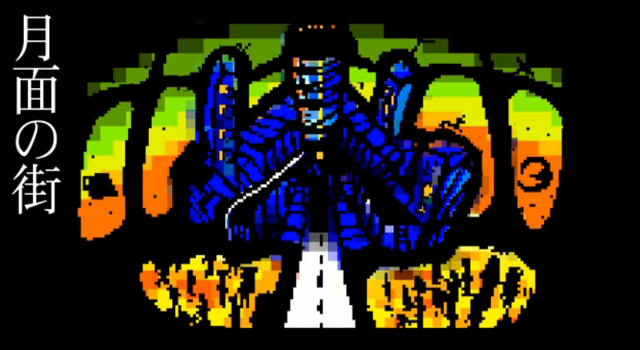 File:Getsumennomachi.png
