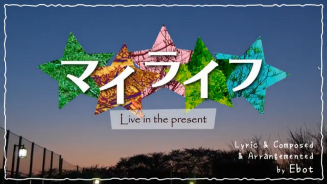 File:MyLife-EbotSong.png