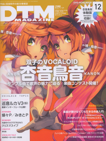 File:DTM Magazine Dec 2014.png