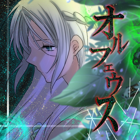 File:Orpheus EP.png