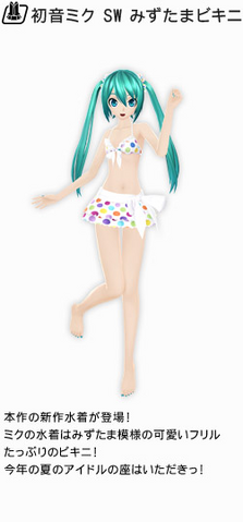 File:F-mikuSW.png