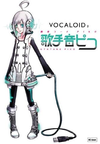 File:Ofclboxart kioon Utatane Piko.jpg