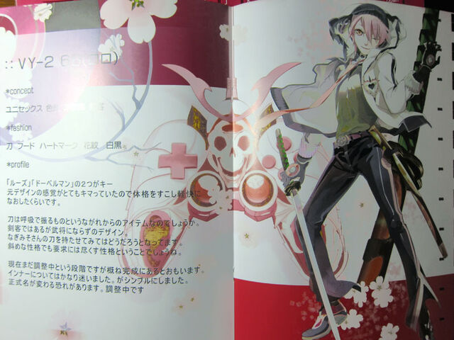 File:VY2refined.jpg