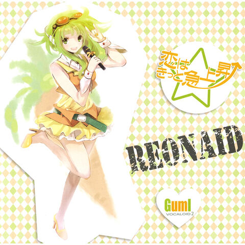 File:REONAlD - 恋はきっと急上昇☆.jpg