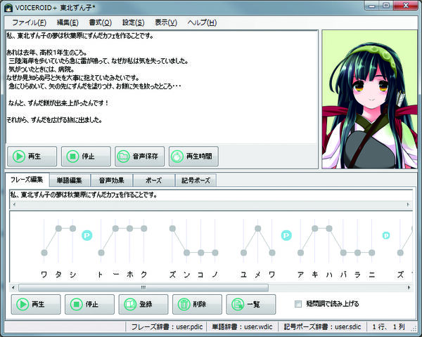 File:Zunko Interface.jpg