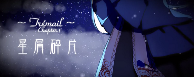 File:Tremail chapter 1.png