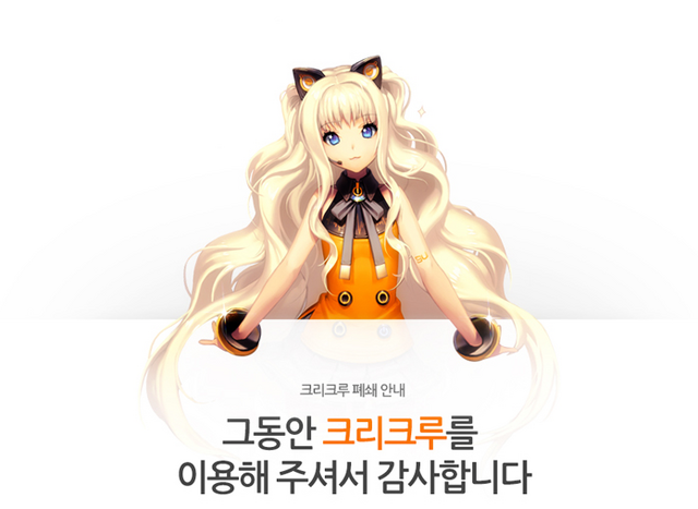 File:CreCrew Page Notice.png