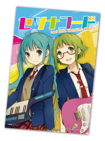 File:Setsuna poster.jpg