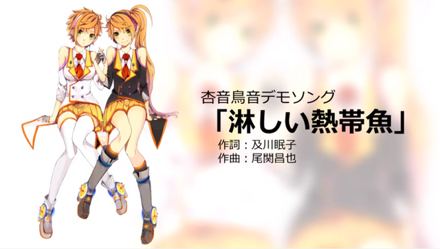 File:Samishii nettai gyou.png